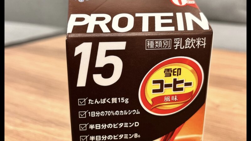 気になるプロテイン