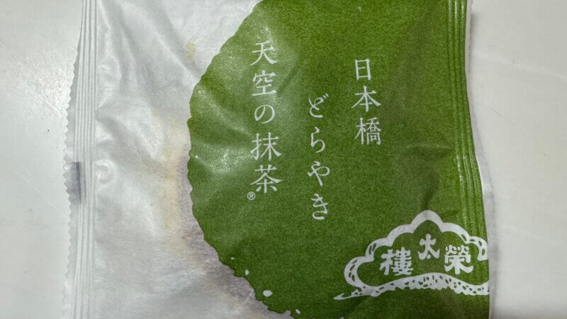 天空のお土産🍵
