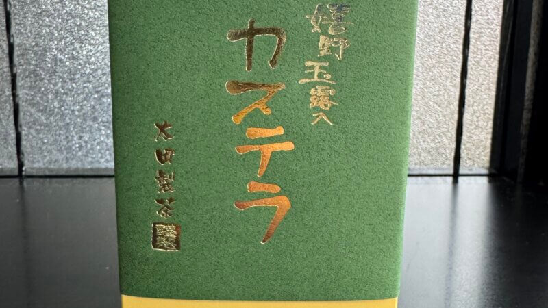 🍵ありがとうございます！