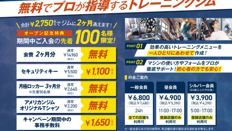【野芥店】10/1(水)グランドオープン！！！