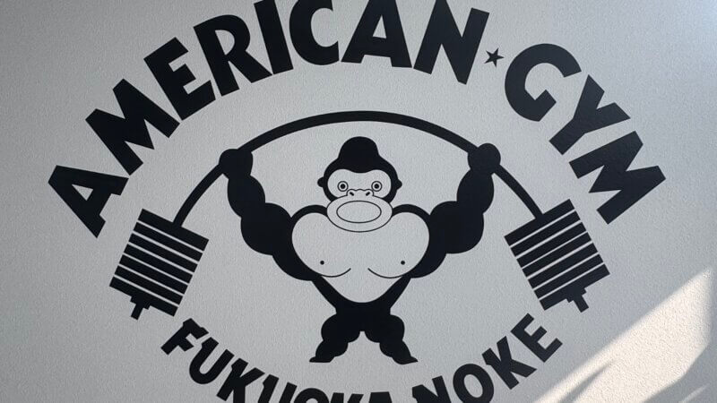 今年もよろしくお願いします