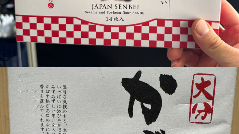 頂きました♨️🐒